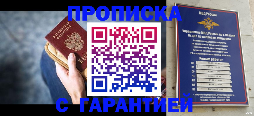прописка поиск в Высоковске