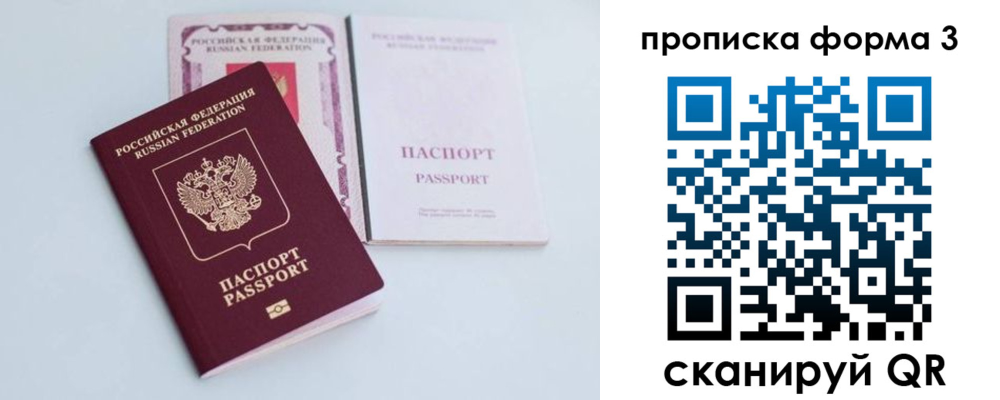 регистрация для дет. сада в Высоковске