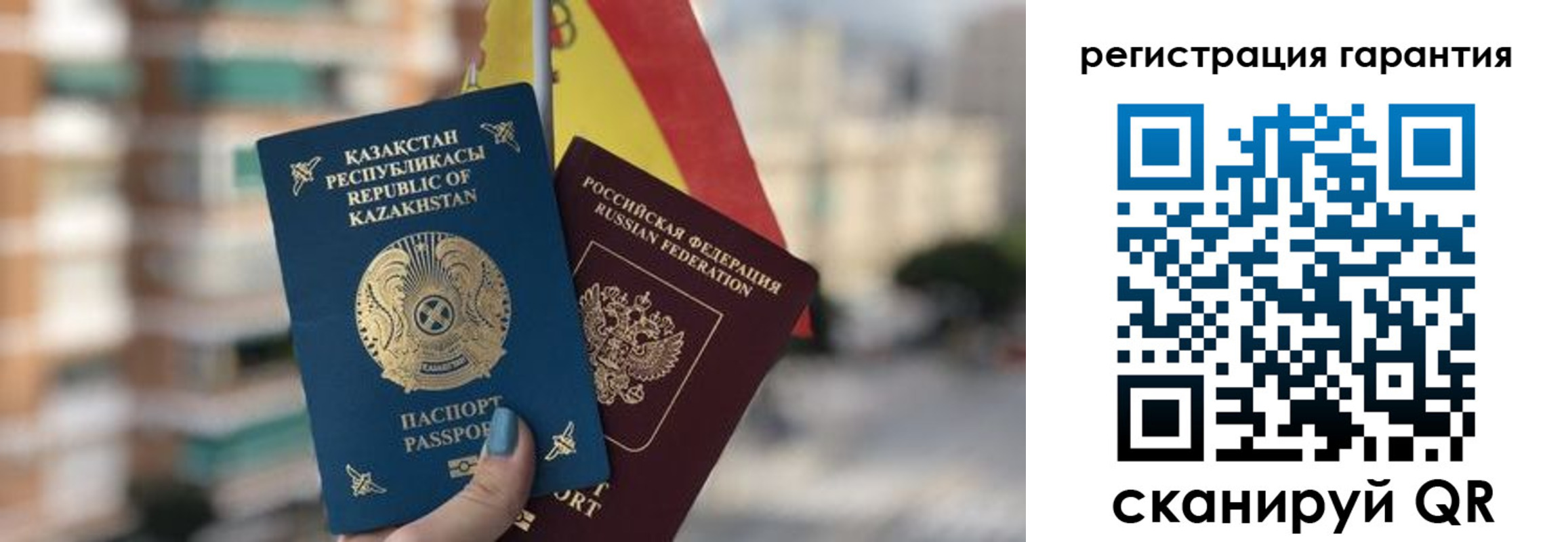 прописка штамп в Высоковске