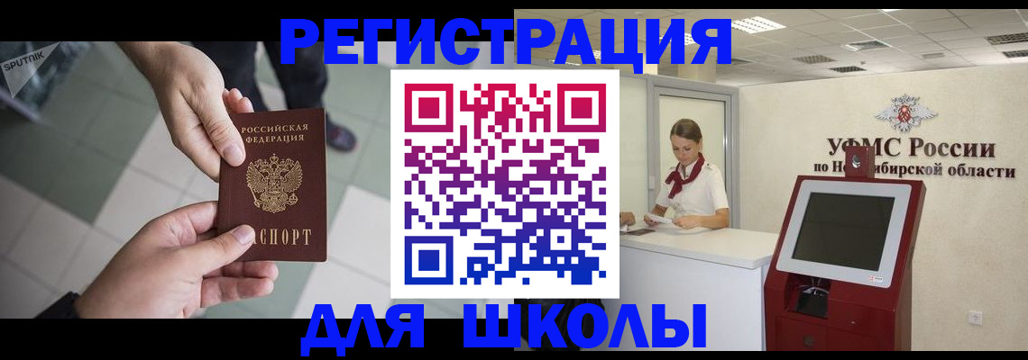 купить прописку в Высоковске